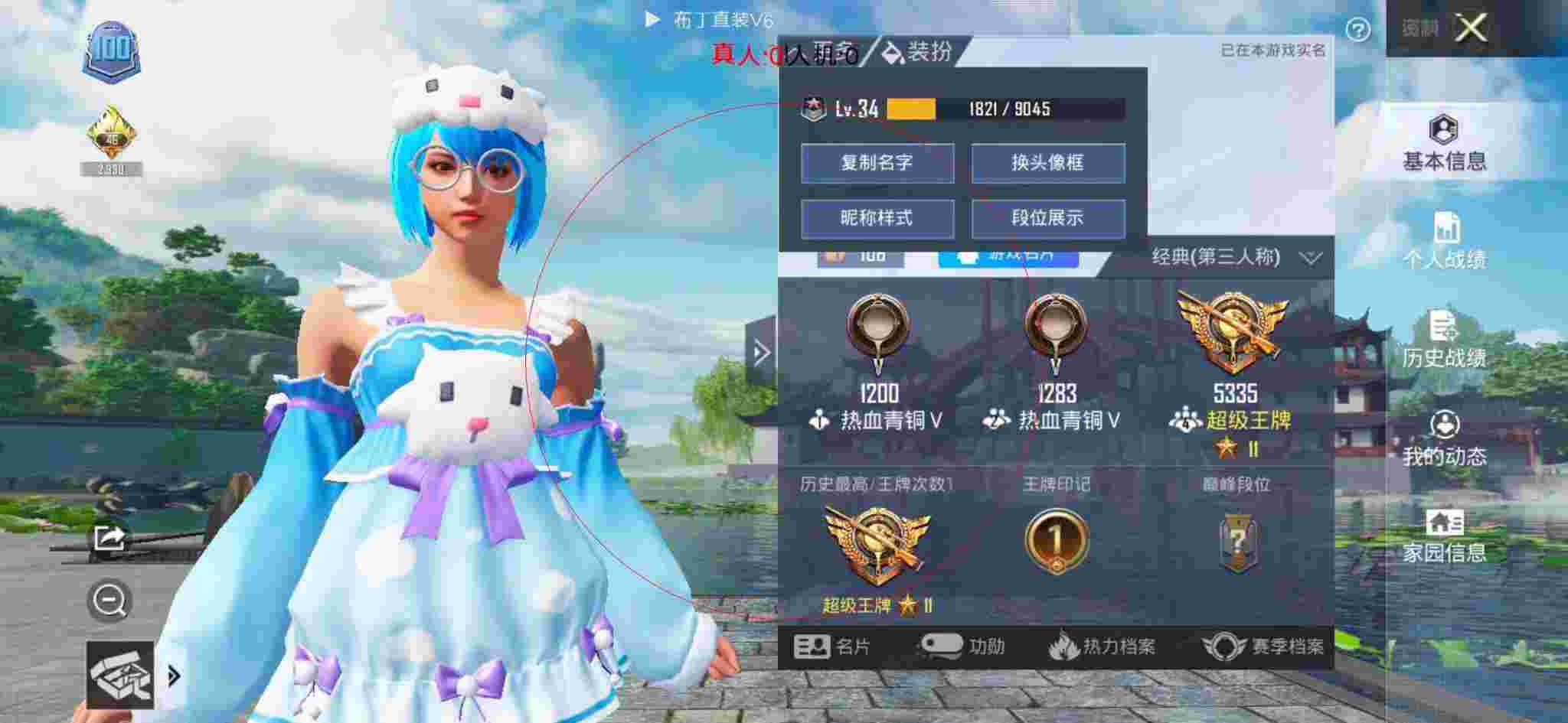 和平精英透视自瞄 - 和平精英蓝奏云辅助辅助预览图